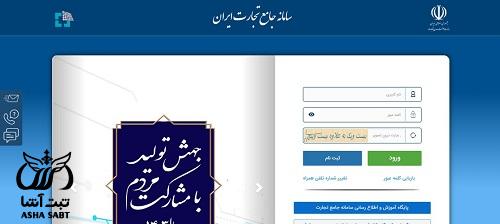 ثبت برنامه ماهانه واحدهای تولیدی